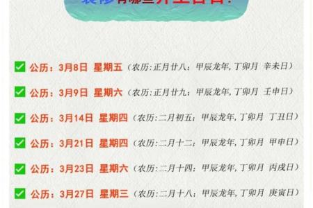 3月22日黄历吉日查询 今年的2月13日是什么日子