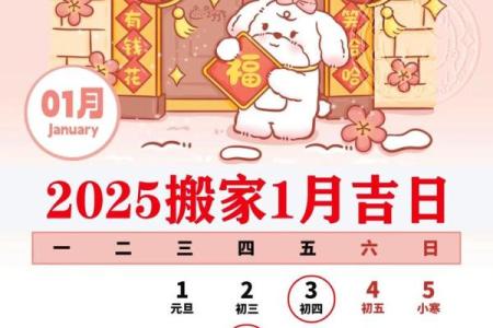 2月属狗搬家吉日 2024年2月搬家最好吉利日子