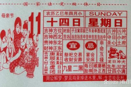 3月15黄历吉日_3月15日的黄历吉日推荐